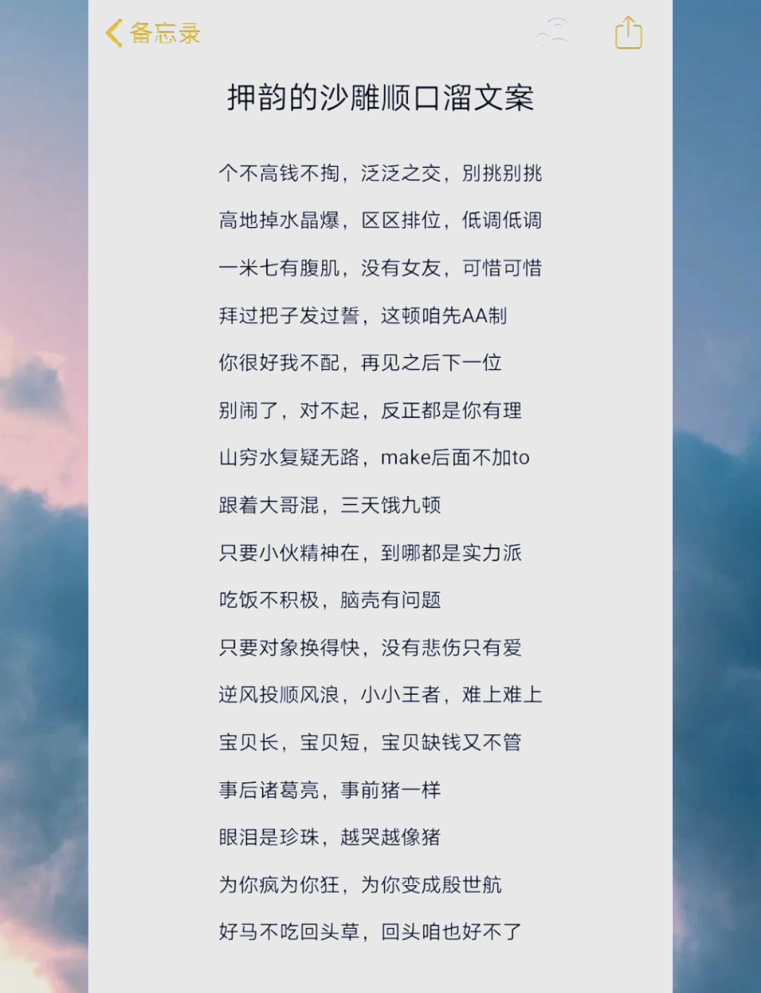 夸女人的顺口溜要押韵(夸女人的顺口溜要押韵各位) 夸女人的顺口溜要押韵(夸女人的顺口溜要押韵各位)