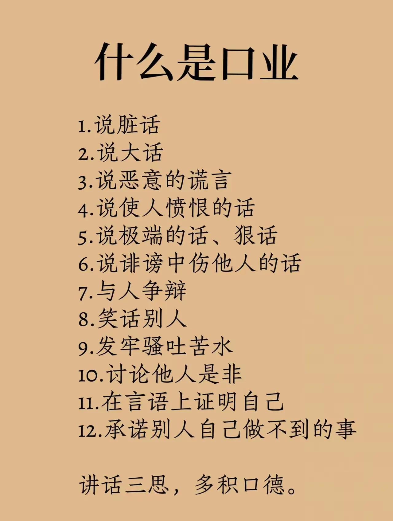 说话不算数的人怎么形容(说话不算数的人怎么形容发朋友圈)