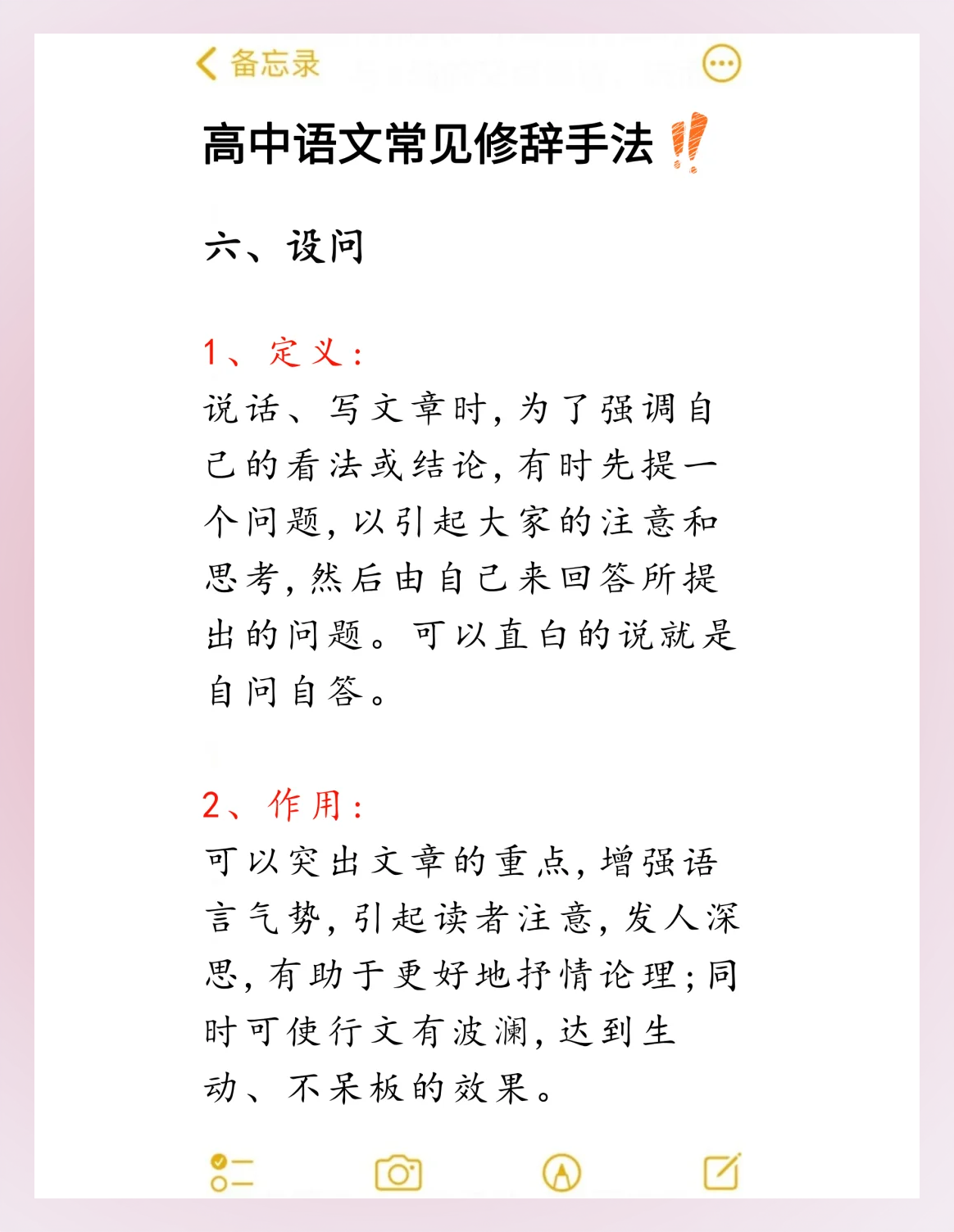 自问自答的修辞手法是什么(自问自答的修辞手法是什么意思啊) 自问自答的修辞手法是什么(自问自答的修辞手法是什么意思啊)