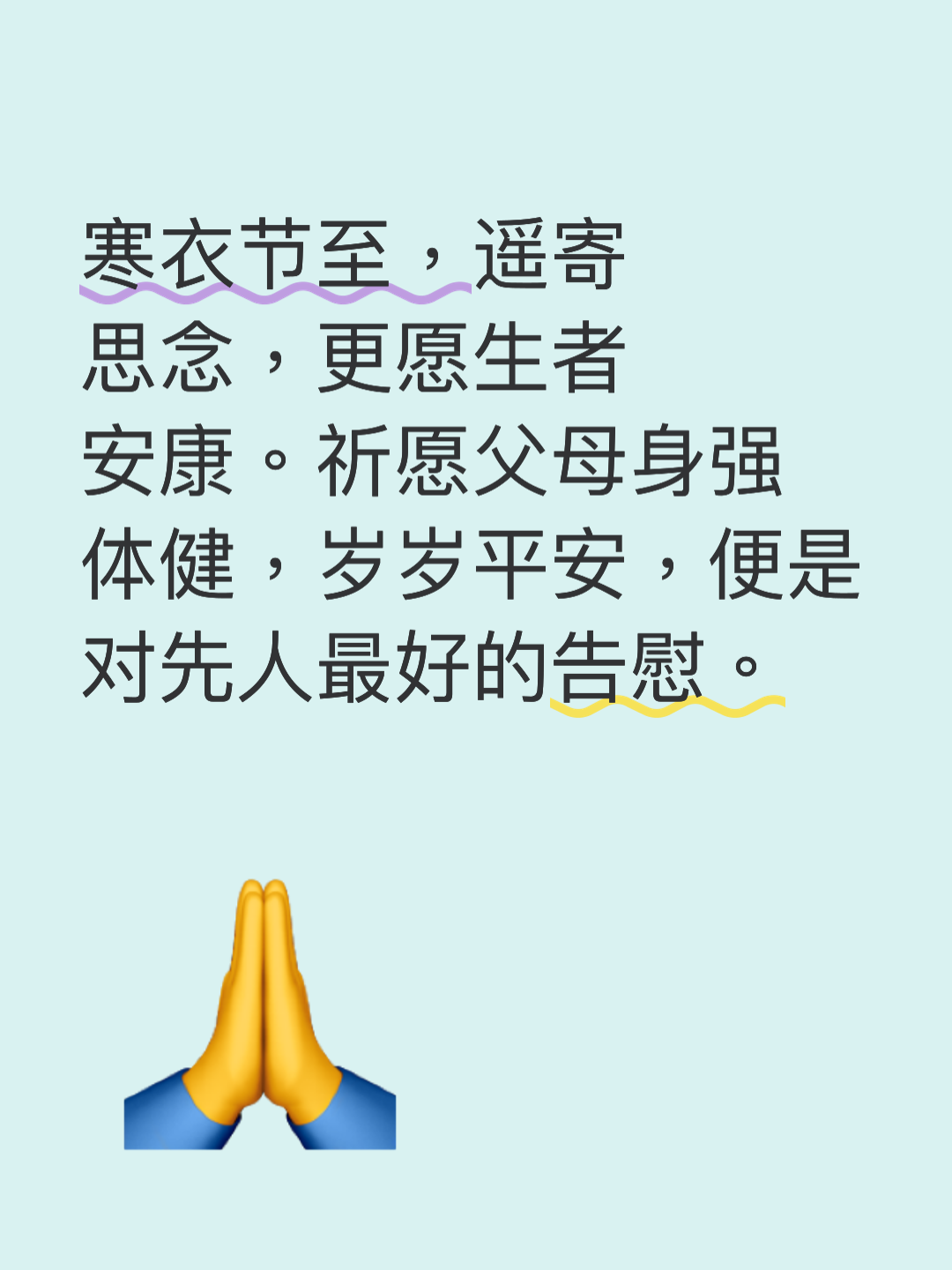 为什么新故去的人不烧寒衣(为啥逝人没过三年不能烧寒衣)