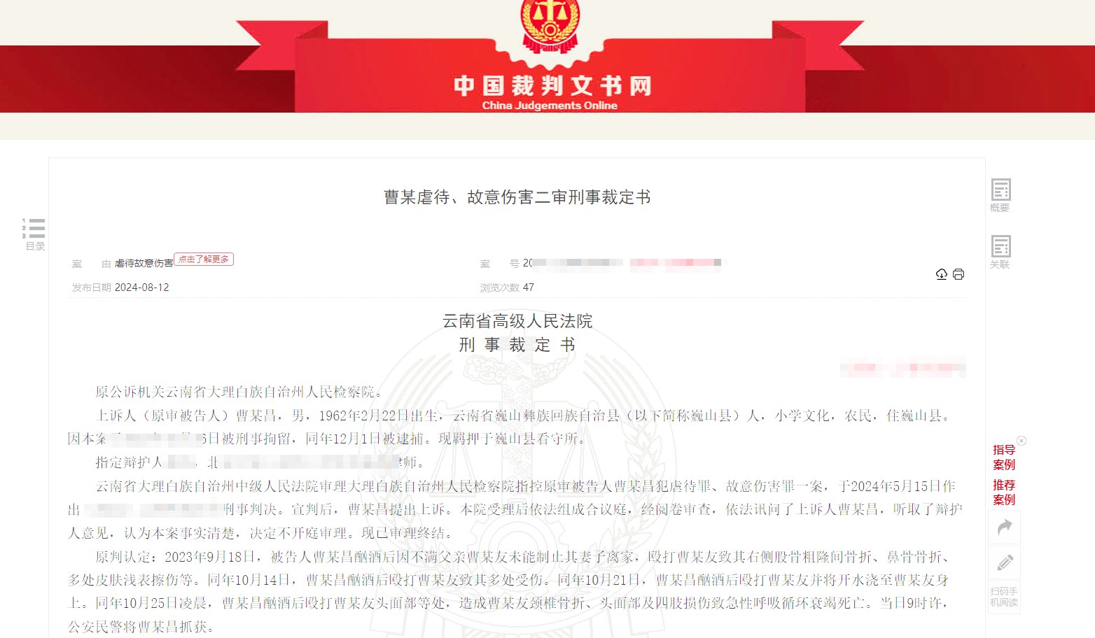 李心草案(李心草案件启示) 李心草案(李心草案件启示)