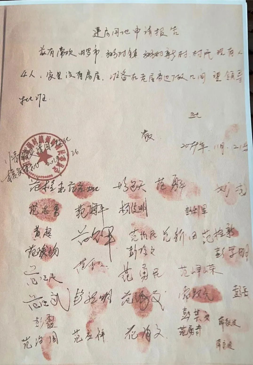 户口本补办当天可取吗(户口本放在家里找不到了) 户口本补办当天可取吗(户口本放在家里找不到了)