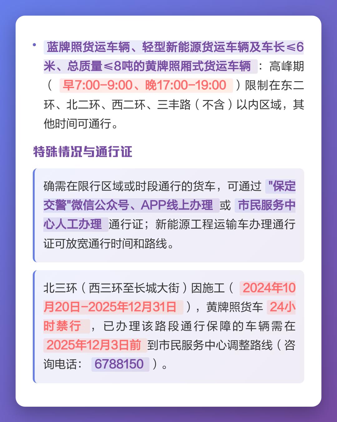 保定今天限行号码是多少(保定今天限行号码是多少号) 保定今天限行号码是多少(保定今天限行号码是多少号)