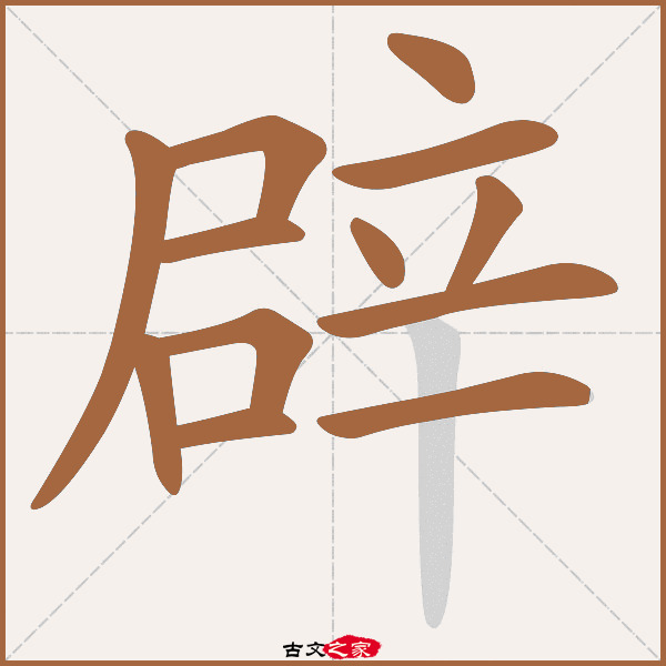炖的拼音(炖肉的拼音) 炖的拼音(炖肉的拼音)