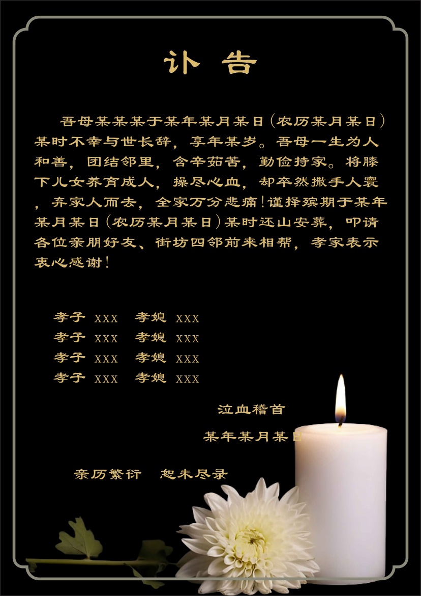 外公去世有丧假吗(外公过世属于丧假吗)