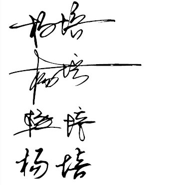 培字取名的寓意(带培字的女孩高雅名字) 培字取名的寓意(带培字的女孩高雅名字)