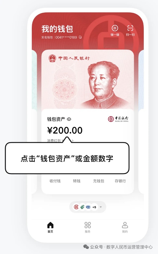 数字财富app下载安装到桌面(数字财富app下载安装到桌面怎么删除) 数字财富app下载安装到桌面(数字财富app下载安装到桌面怎么删除)