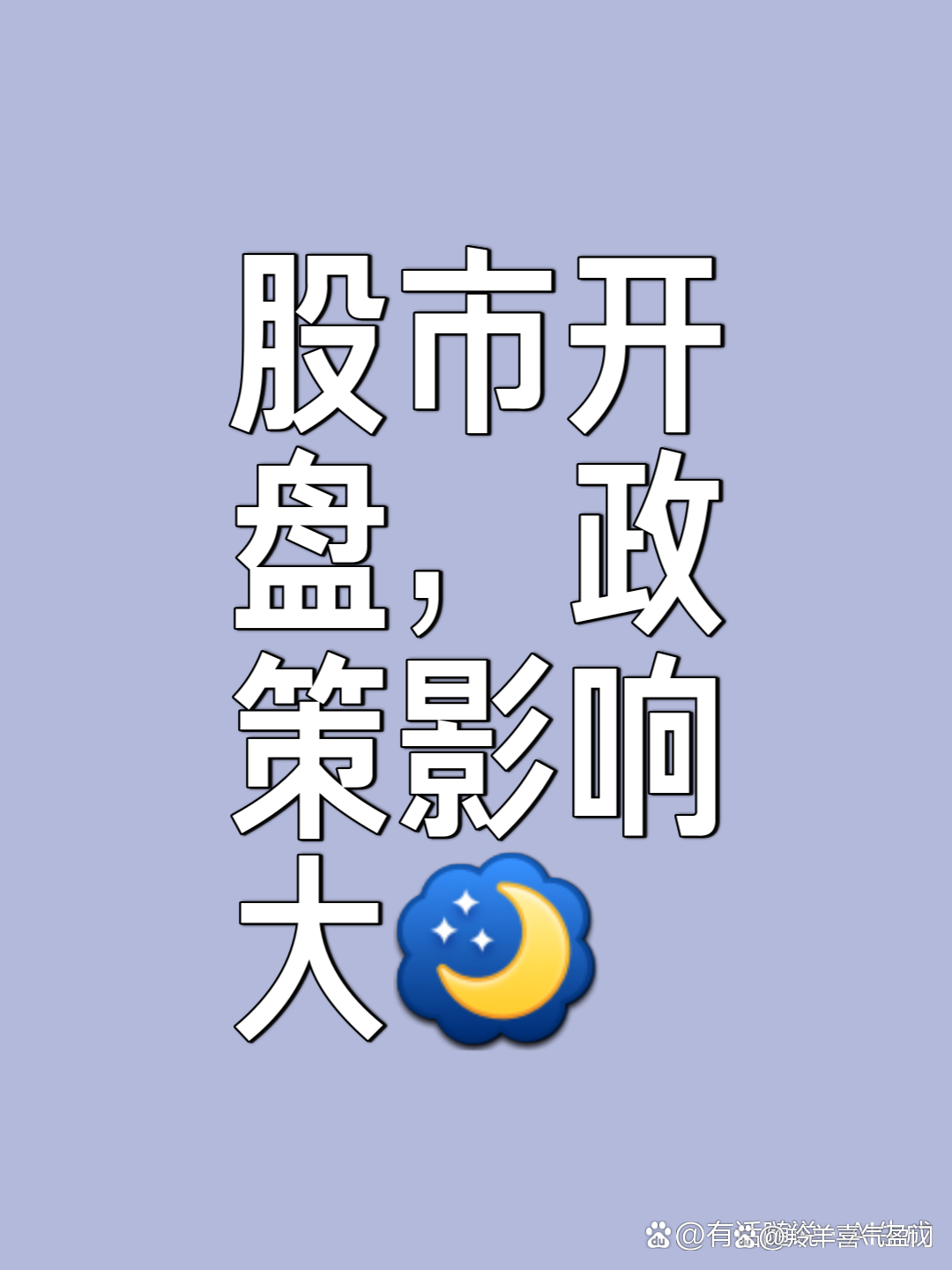 明日股市(明日股市走向) 明日股市(明日股市走向)