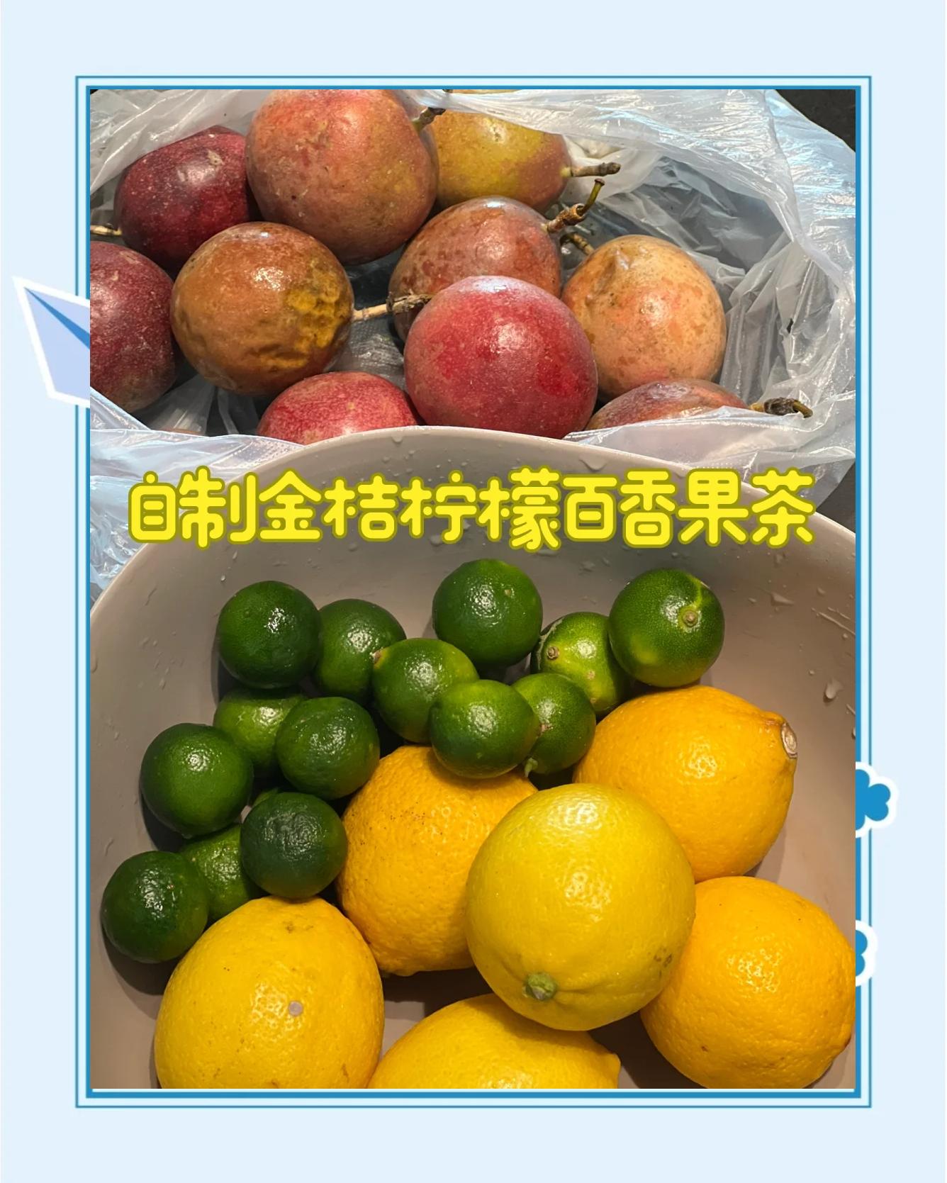 金桔百香果茶的功效和作用(金桔百香果茶的功效和作用及禁忌) 金桔百香果茶的功效和作用(金桔百香果茶的功效和作用及禁忌)