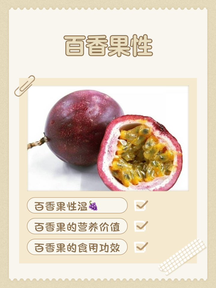 金桔百香果茶的功效和作用(金桔百香果茶的功效和作用及禁忌) 金桔百香果茶的功效和作用(金桔百香果茶的功效和作用及禁忌)