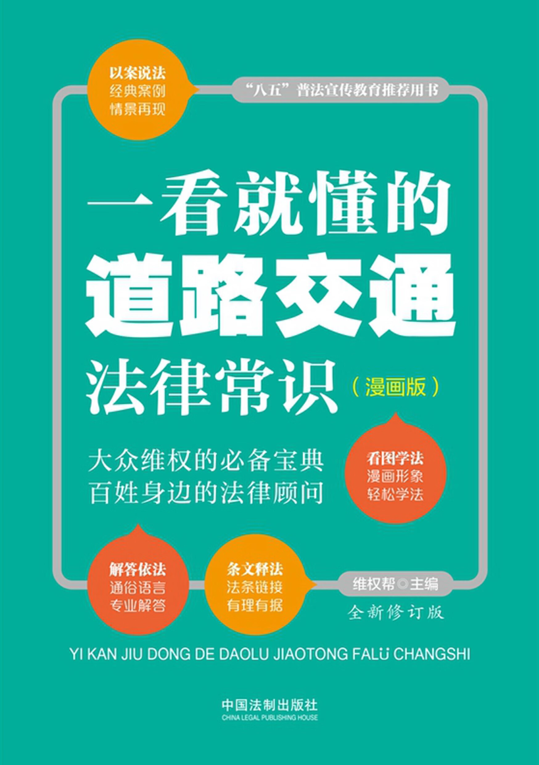 交通法规基本常识(交通法规法则有哪些) 交通法规基本常识(交通法规法则有哪些)