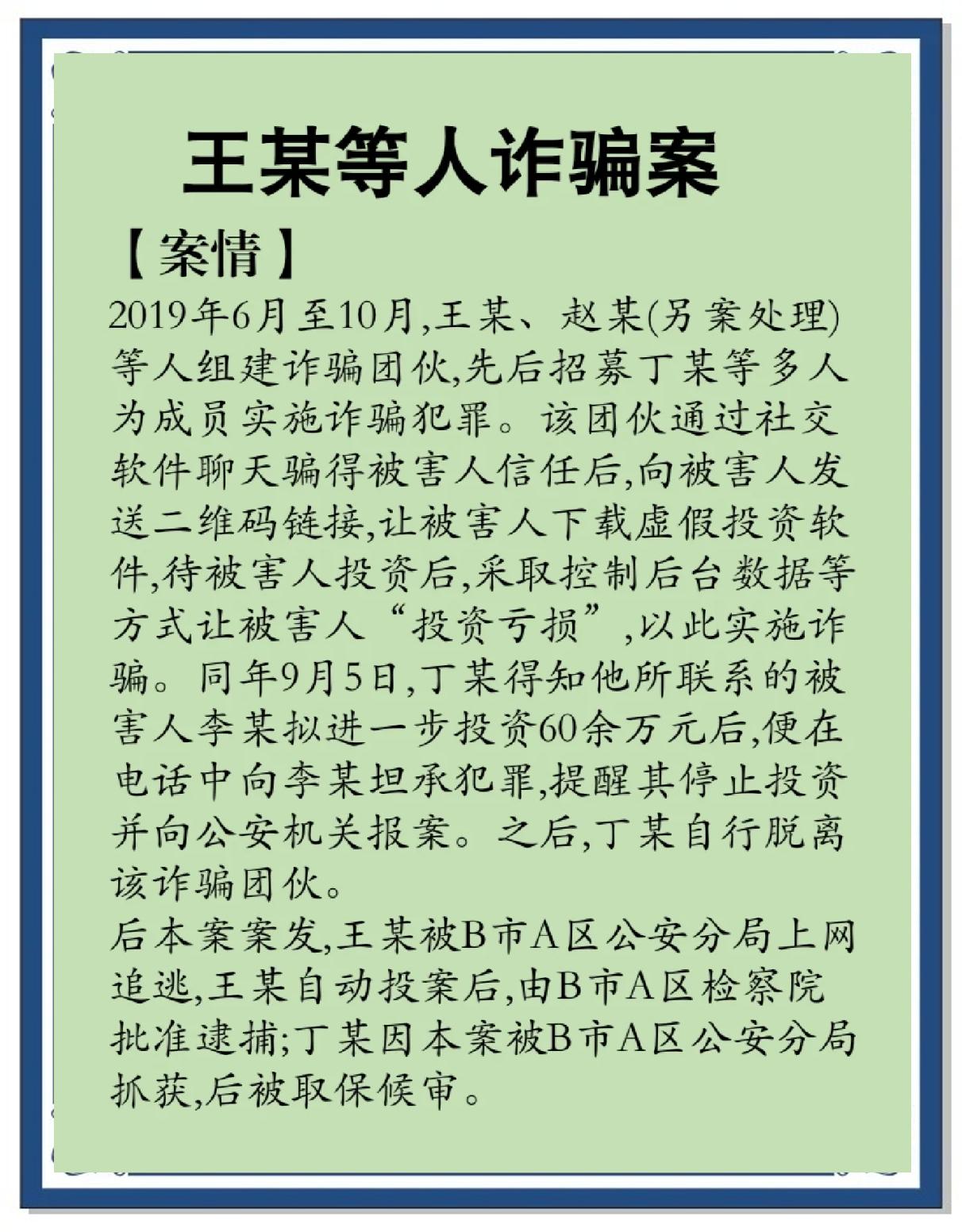 刑诉解释(刑诉解释第176条) 刑诉解释(刑诉解释第176条)