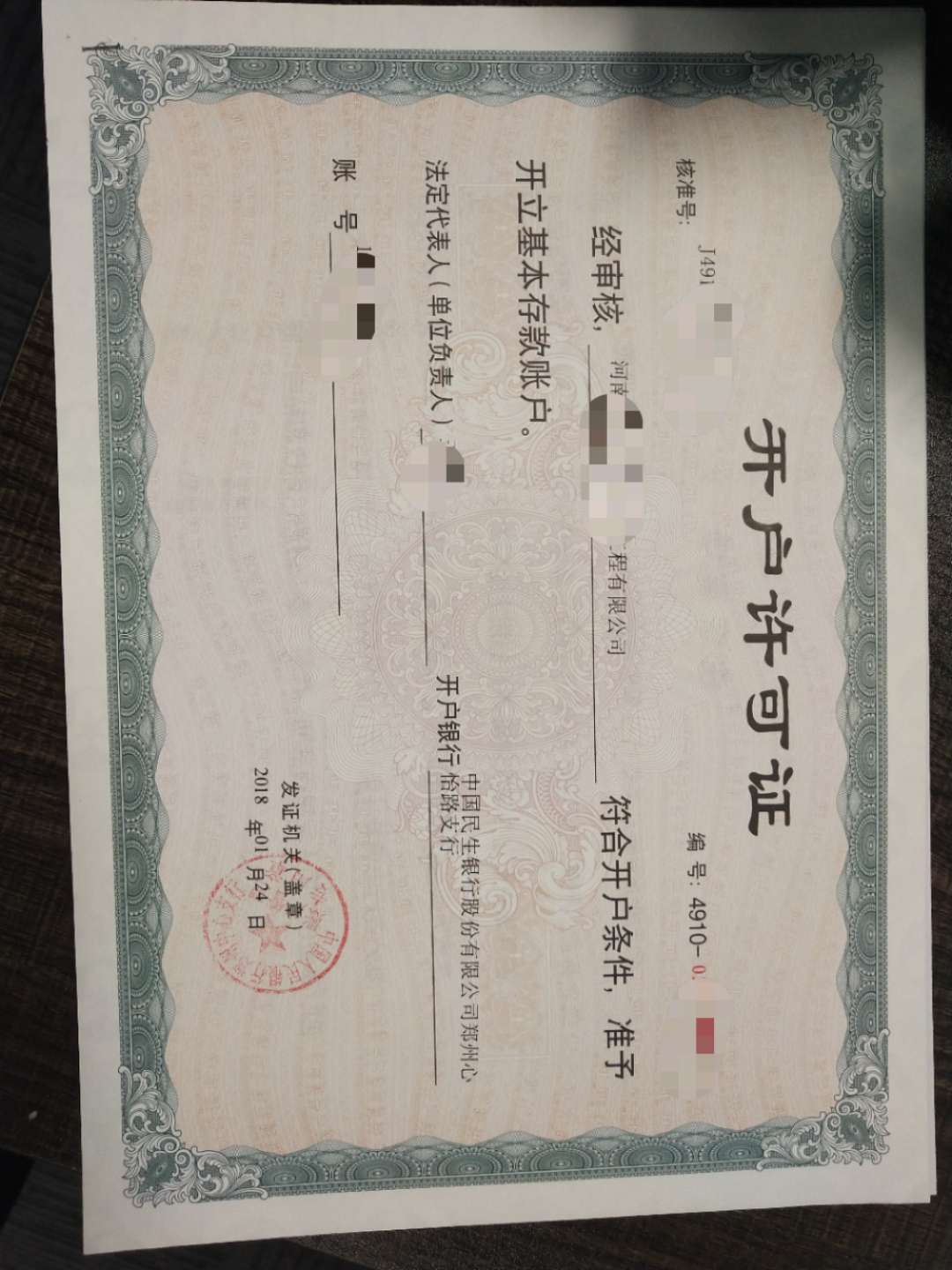 营业执照增项网上办理流程(营业执照增项网上办理流程查询) 营业执照增项网上办理流程(营业执照增项网上办理流程查询)