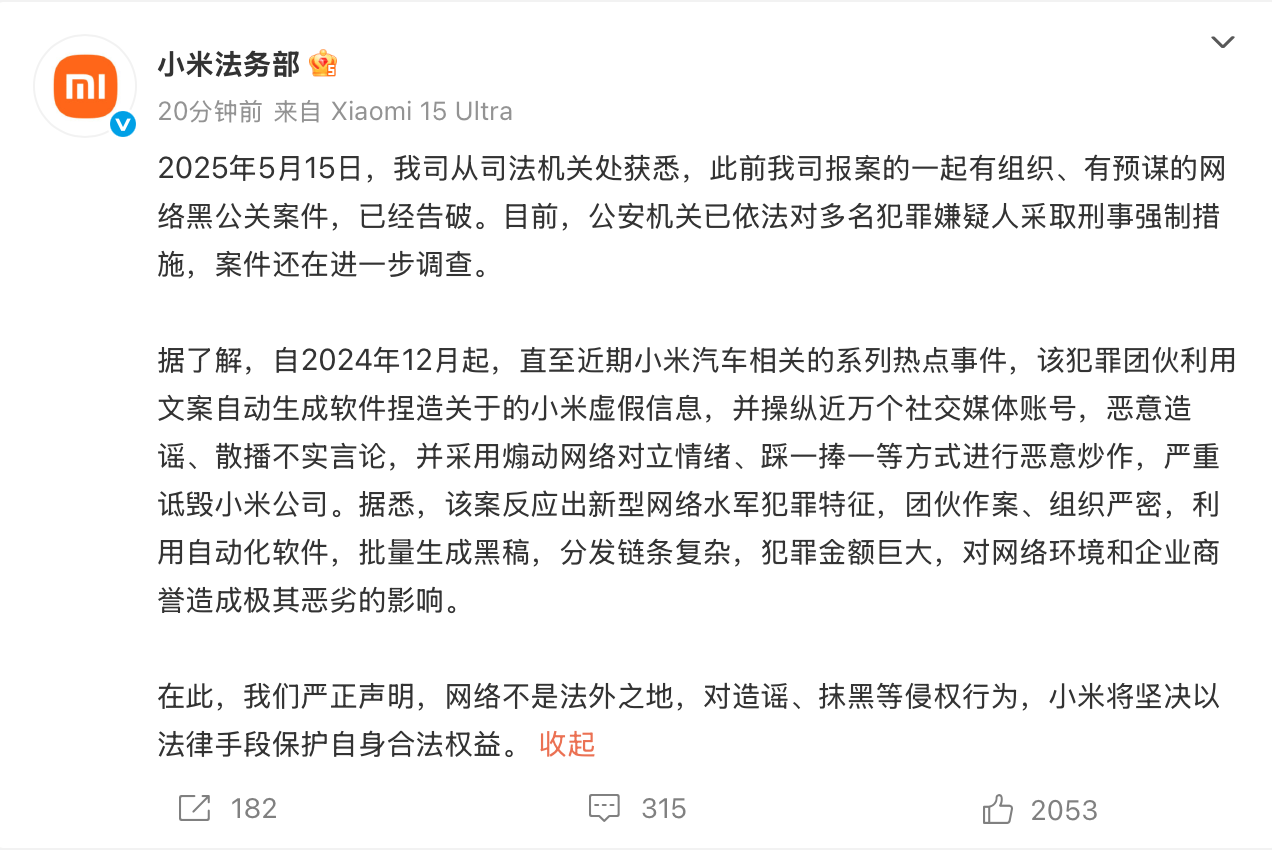 诽谤造谣罪判多少年(诽谤造谣罪判多少年以上)