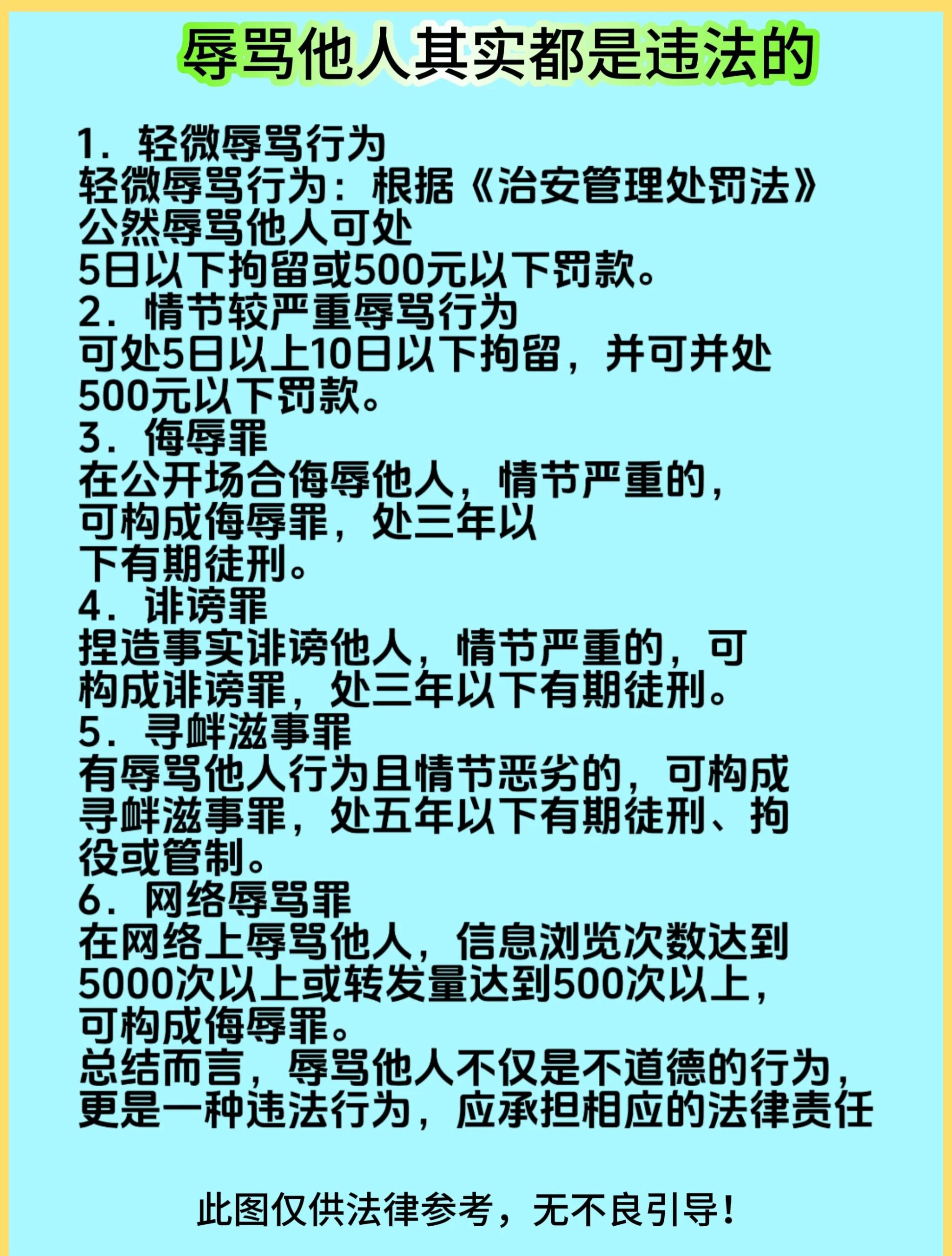 诽谤造谣罪判多少年(诽谤造谣罪判多少年以上)
