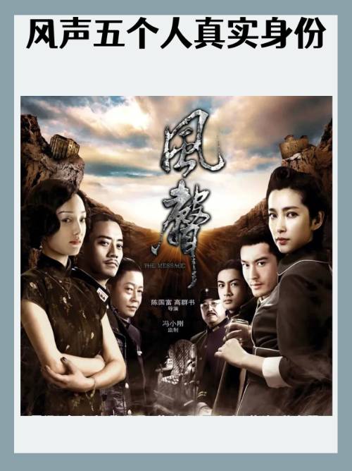 民国谍影风云(民国谍影风云在线收听) 民国谍影风云(民国谍影风云在线收听)