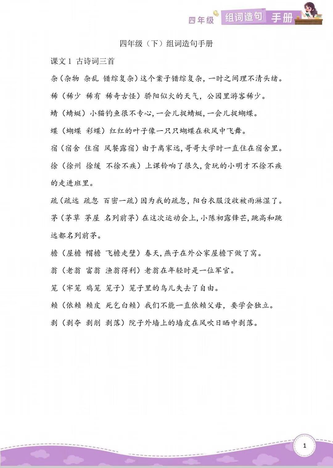 呢字造句子(呢字造句怎么造) 呢字造句子(呢字造句怎么造)