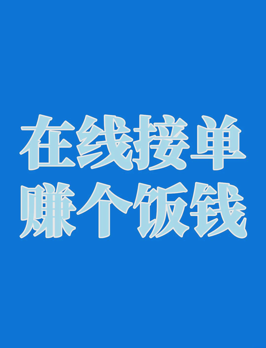 好订单网(好订单网官网) 好订单网(好订单网官网)