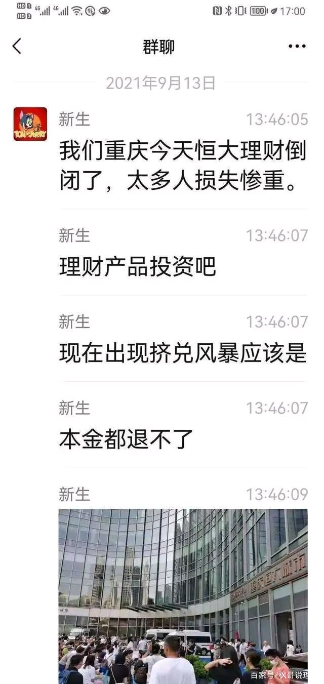 恒大理财最新消息(2025恒大财富有望兑付吗)