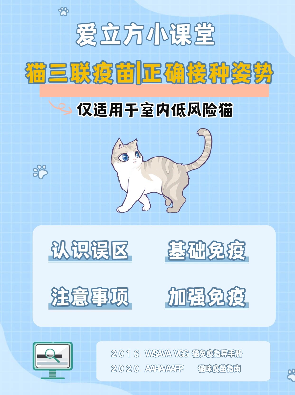 猫三联间隔多久打一次(猫三联间隔多久打一次比较好) 猫三联间隔多久打一次(猫三联间隔多久打一次比较好)