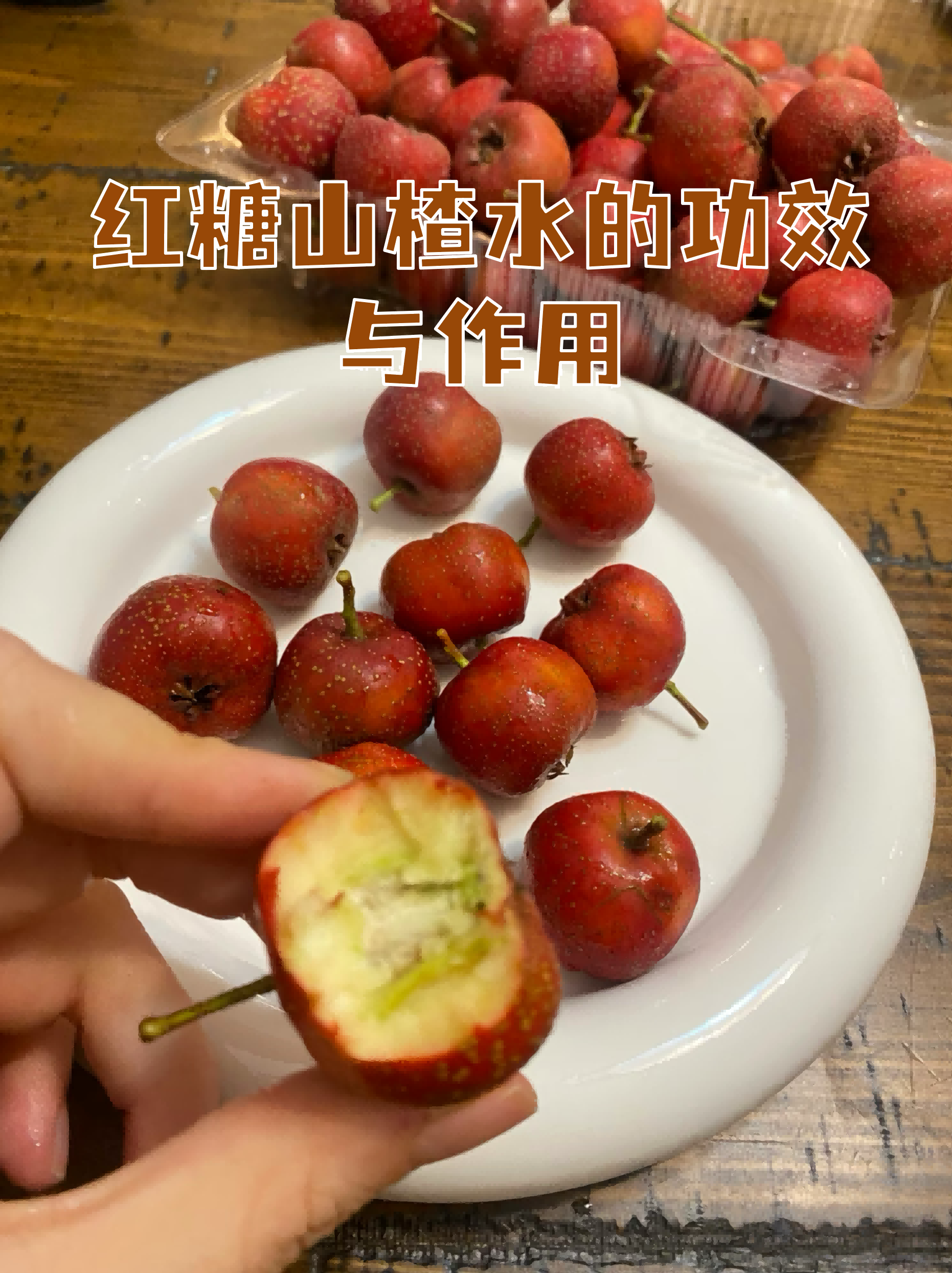 玫瑰山楂泡水喝的功效(黄芪玫瑰山楂泡水喝的功效)