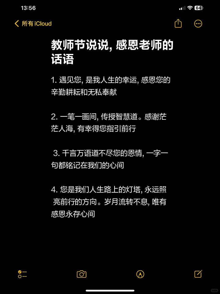 感恩孩子遇到好老师的句子(感恩孩子遇到好老师的句子怎么写) 感恩孩子遇到好老师的句子(感恩孩子遇到好老师的句子怎么写)