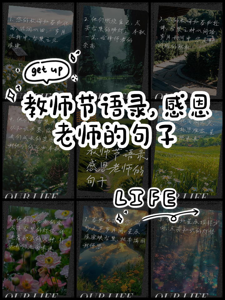感恩孩子遇到好老师的句子(感恩孩子遇到好老师的句子怎么写) 感恩孩子遇到好老师的句子(感恩孩子遇到好老师的句子怎么写)