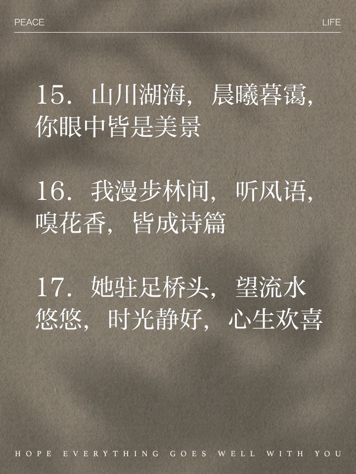 人景合一的美句(人景合一的一句话)