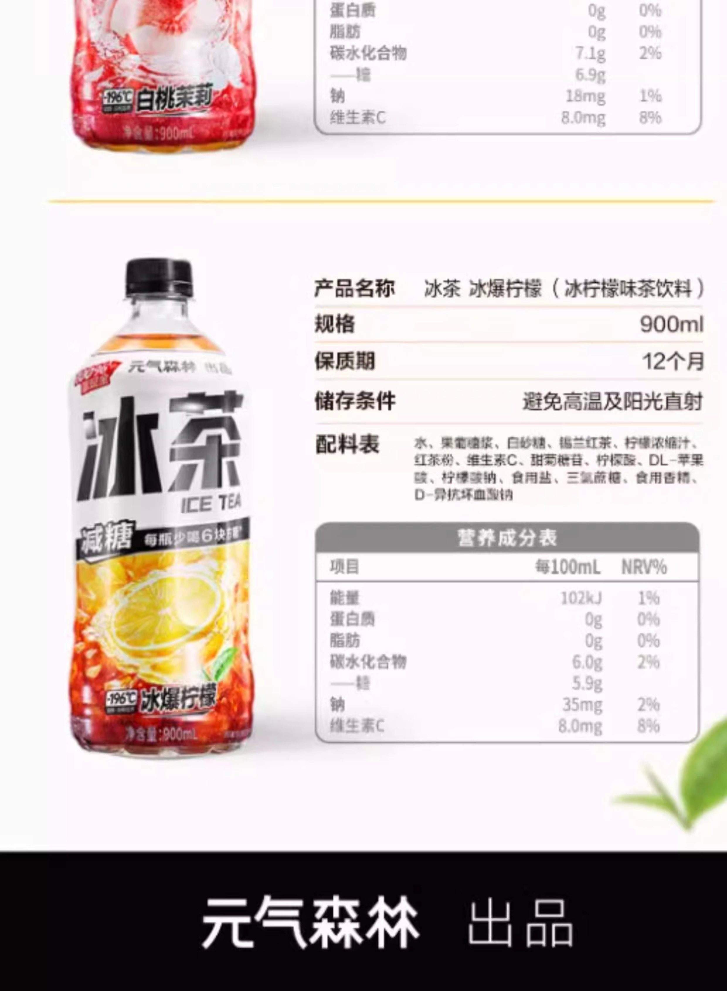 冰红茶污的含义(冰红茶代表什么爱情暗示) 冰红茶污的含义(冰红茶代表什么爱情暗示)