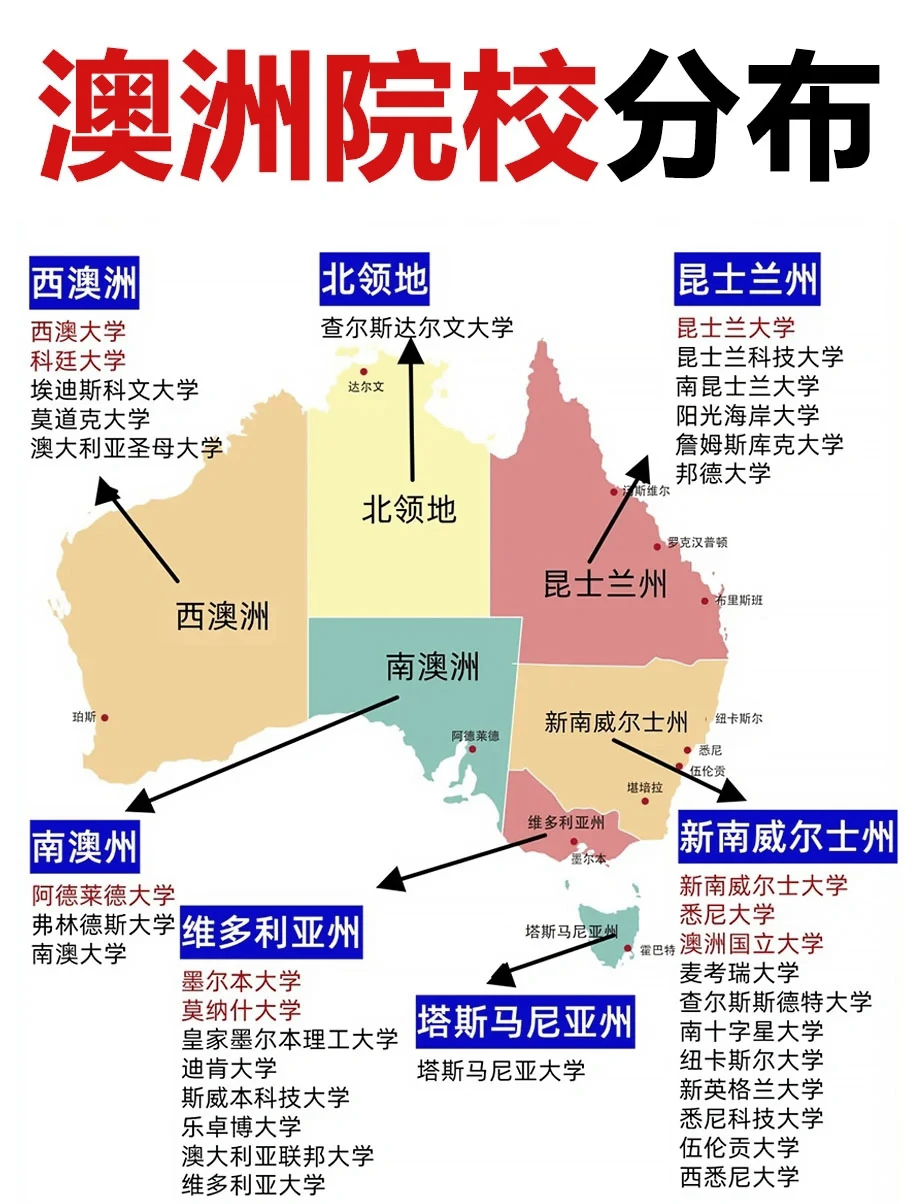 西澳大利亚大学(澳大利亚西澳大利亚大学) 西澳大利亚大学(澳大利亚西澳大利亚大学)