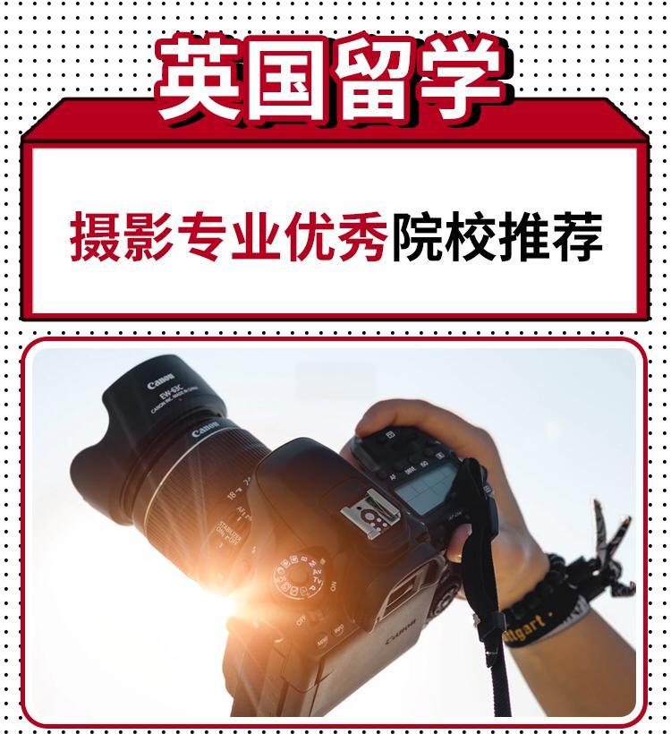 摄影专业排名前十大学(摄影专业最好的大学有哪些) 摄影专业排名前十大学(摄影专业最好的大学有哪些)