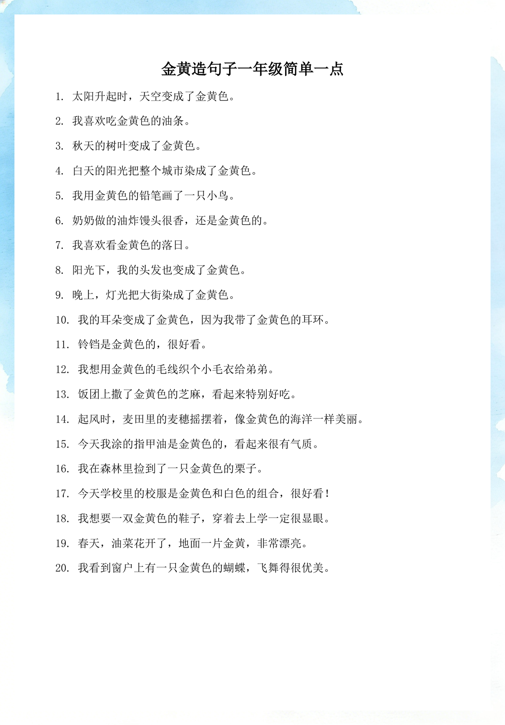 喜欢造句子一年级简单(喜欢造句子一年级简单句子大全) 喜欢造句子一年级简单(喜欢造句子一年级简单句子大全)