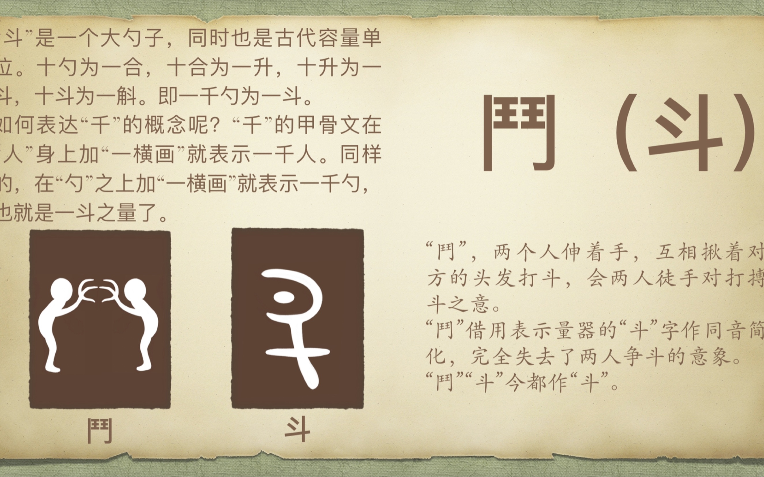 角加斗念什么(角加斗念什么?) 角加斗念什么(角加斗念什么?)