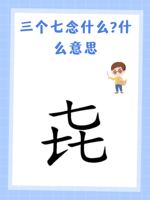 角加斗念什么(角加斗念什么?) 角加斗念什么(角加斗念什么?)