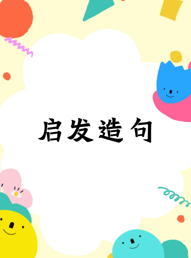 用一和就造句(用一和就造句子)