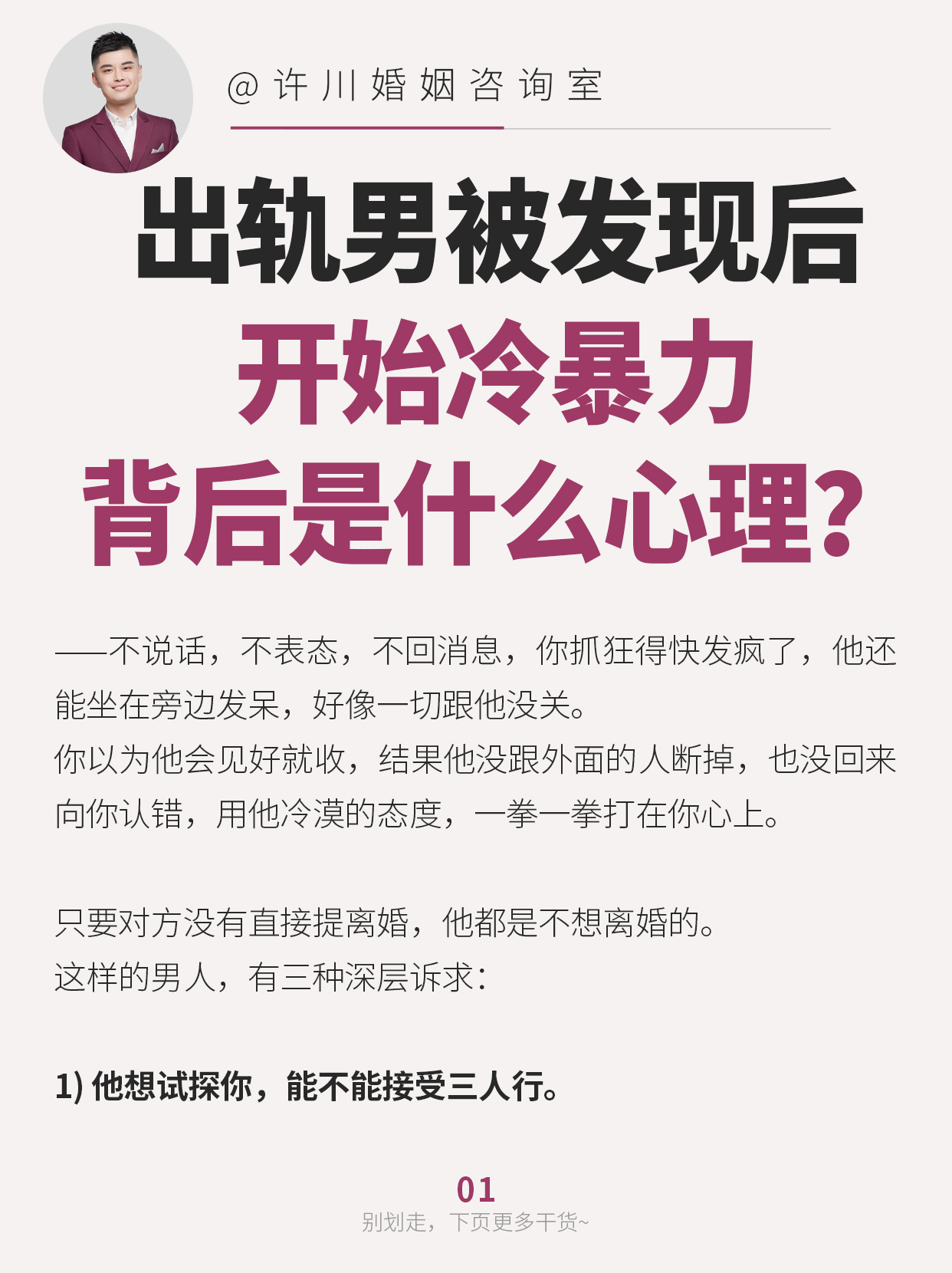 男人出轨容易走霉运(男人出轨会运气不好吗) 男人出轨容易走霉运(男人出轨会运气不好吗)