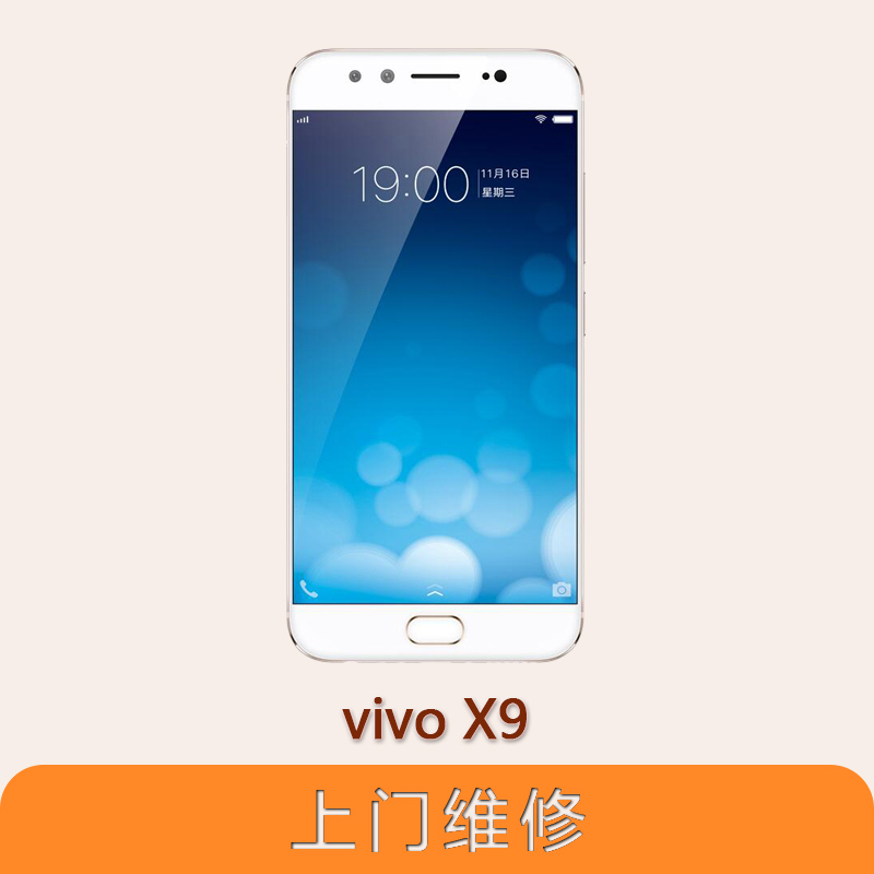 vivo手机维修售后服务部电话(vivo手机维修售后服务部电话号码) vivo手机维修售后服务部电话(vivo手机维修售后服务部电话号码)