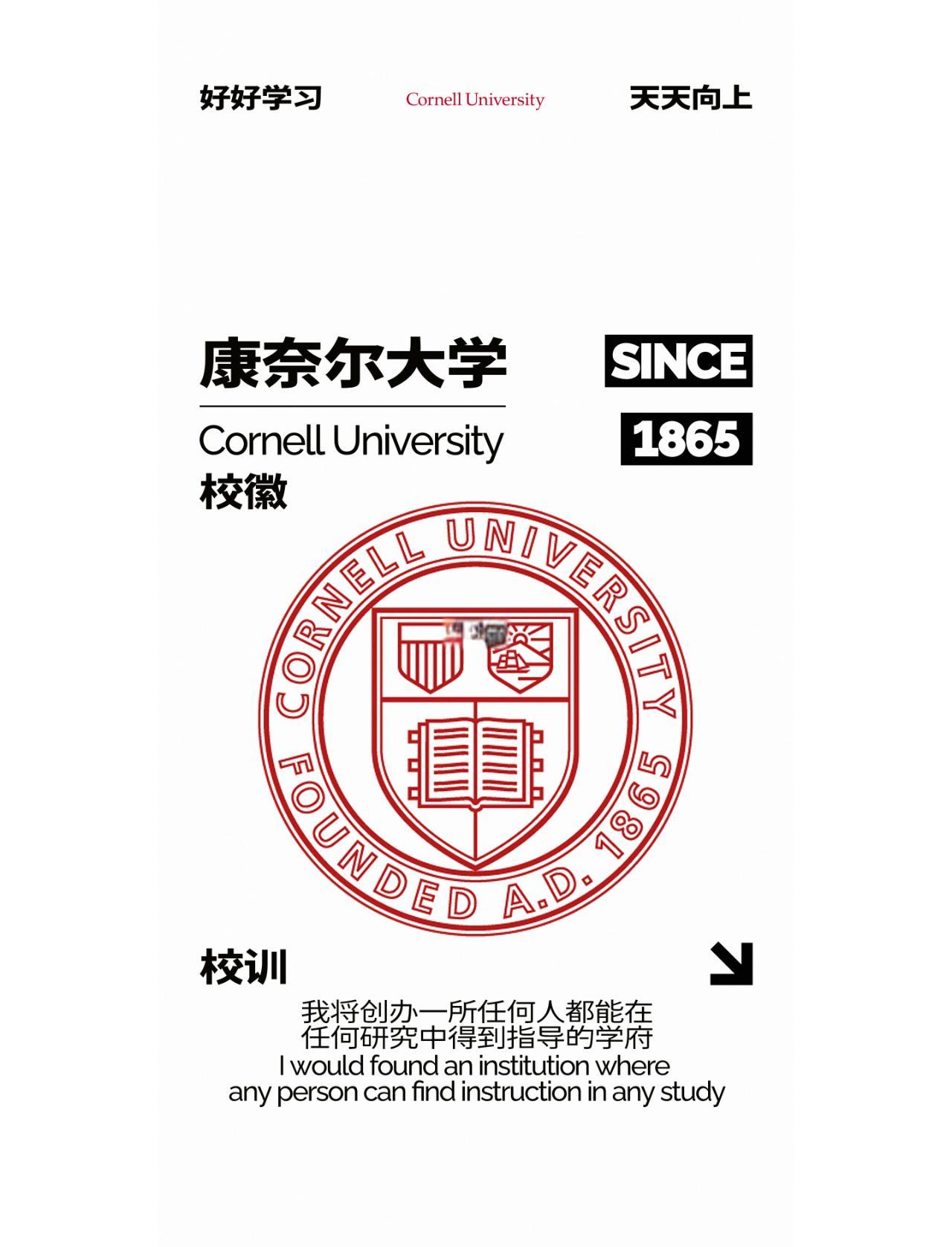 康奈尔大学很牛吗(康奈尔大学怎么样知乎) 康奈尔大学很牛吗(康奈尔大学怎么样知乎)