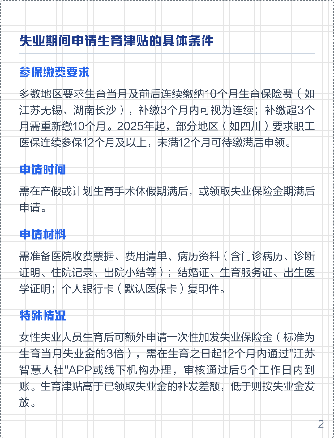 生育津贴必须三个月内领取么(生育津贴必须三个月内领取么吗) 生育津贴必须三个月内领取么(生育津贴必须三个月内领取么吗)