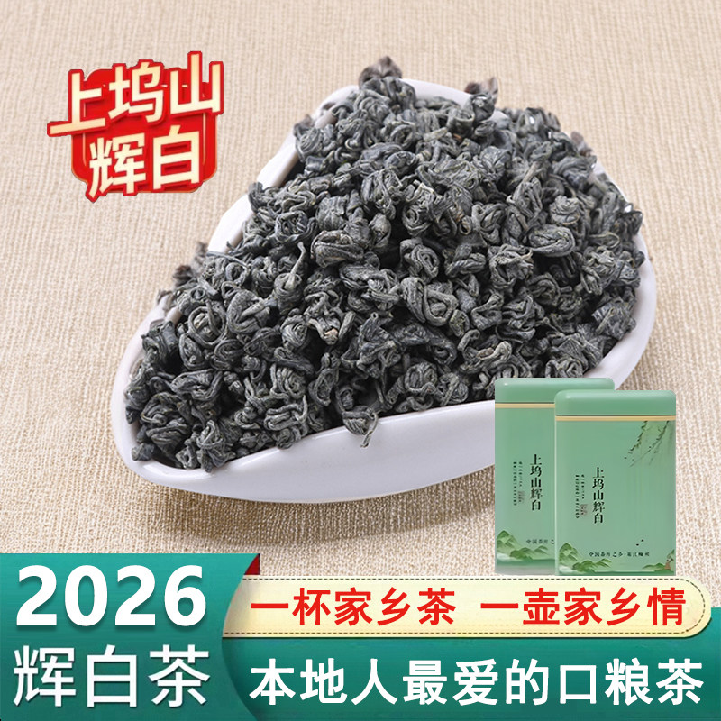 泉岗辉白(泉岗辉白多少一斤) 泉岗辉白(泉岗辉白多少一斤)