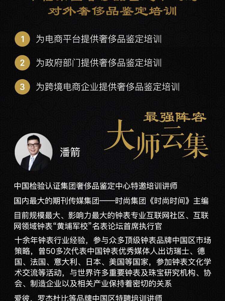 中检集团奢侈品鉴定中心官网(中检集团奢侈品鉴定机构有哪些)