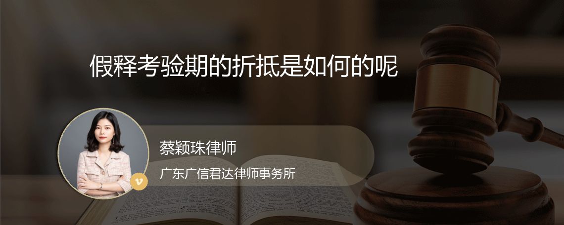 假释考验期(假释考验期内犯新罪是累犯吗) 假释考验期(假释考验期内犯新罪是累犯吗)