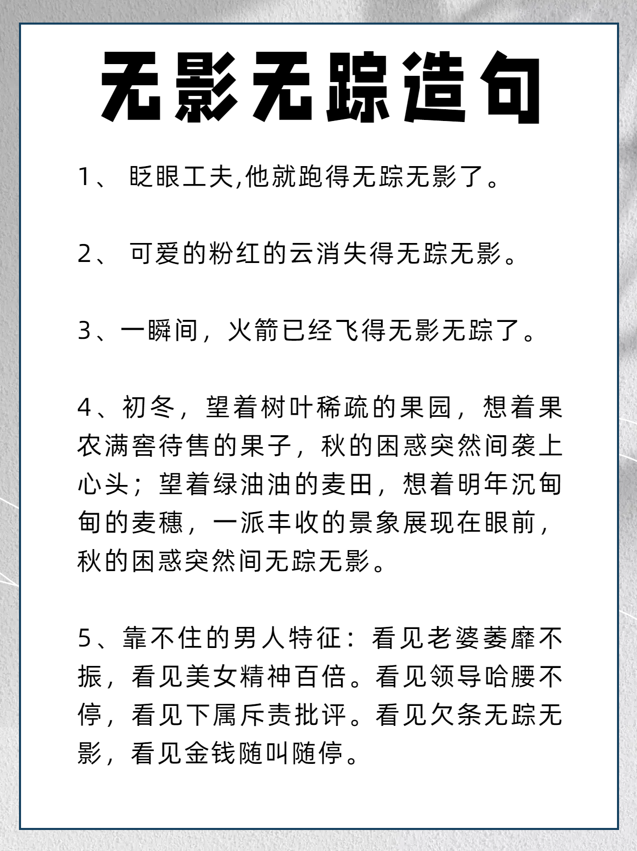 一瞬间造句(一瞬间造句大全) 一瞬间造句(一瞬间造句大全)