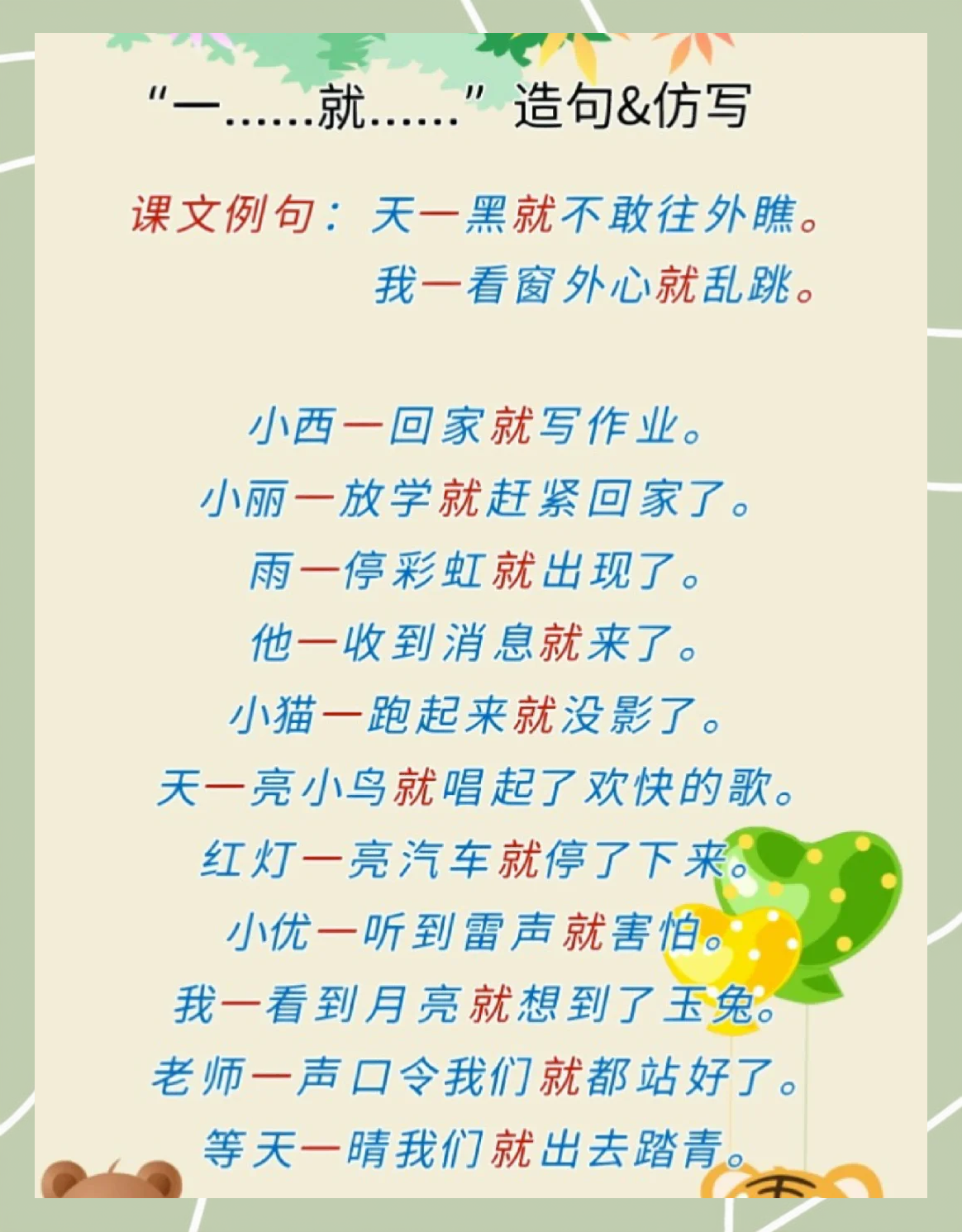 一瞬间造句(一瞬间造句大全) 一瞬间造句(一瞬间造句大全)
