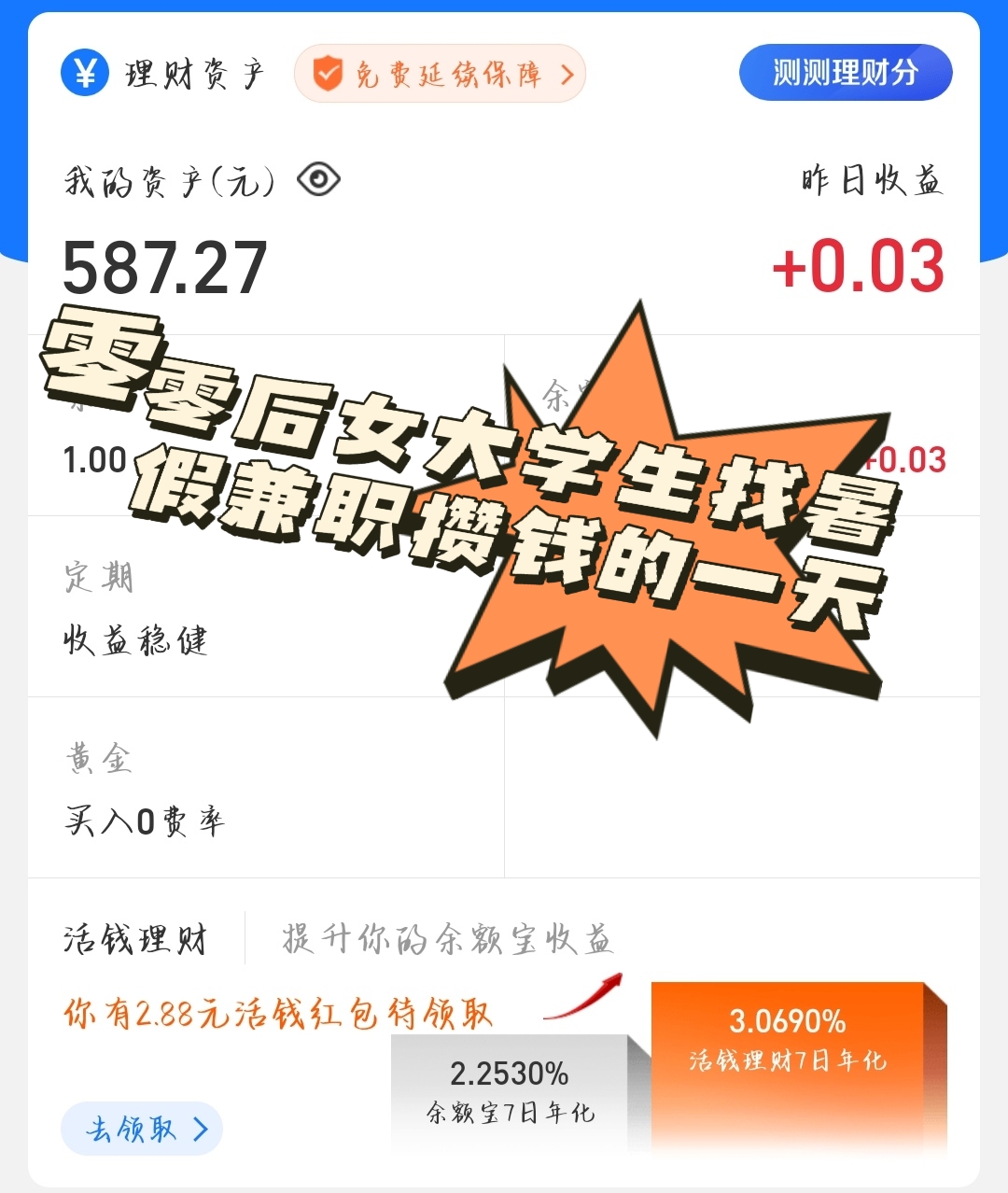 打暑假工一般怎么找(如果想打暑假工可以在哪里找) 打暑假工一般怎么找(如果想打暑假工可以在哪里找)