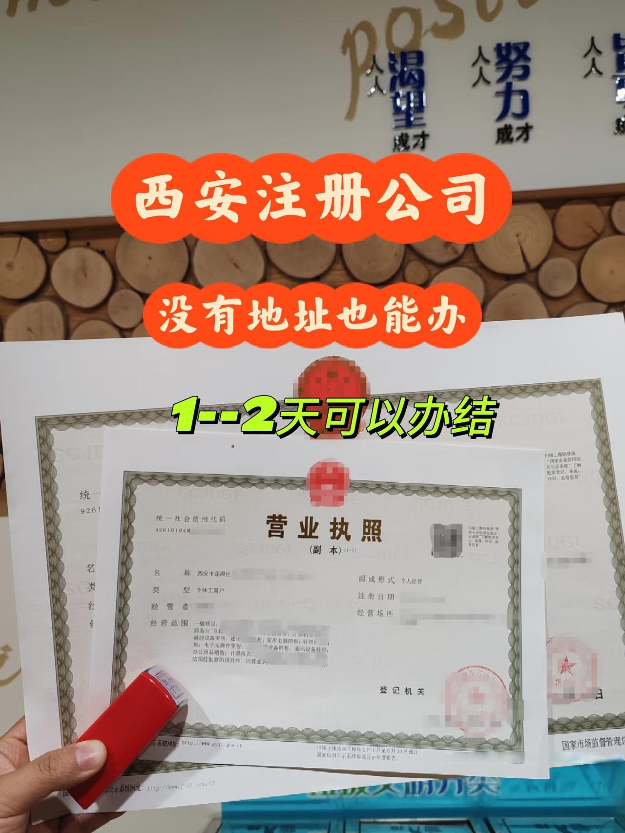 注册公司最少3个人(一个人可以注册公司吗)