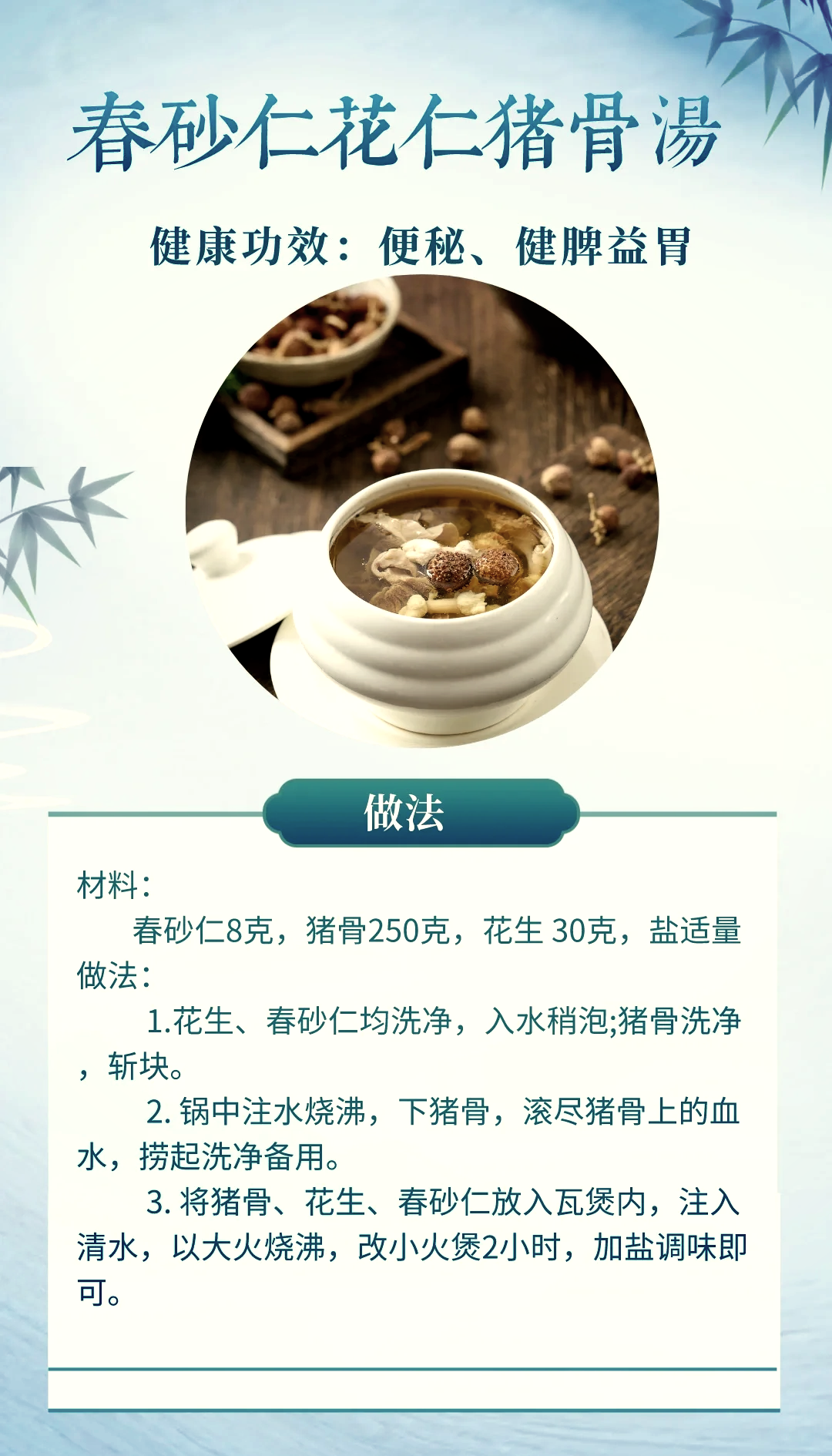春砂仁怎样吃对胃最好(春砂仁搭配煲汤养胃效果好吗)