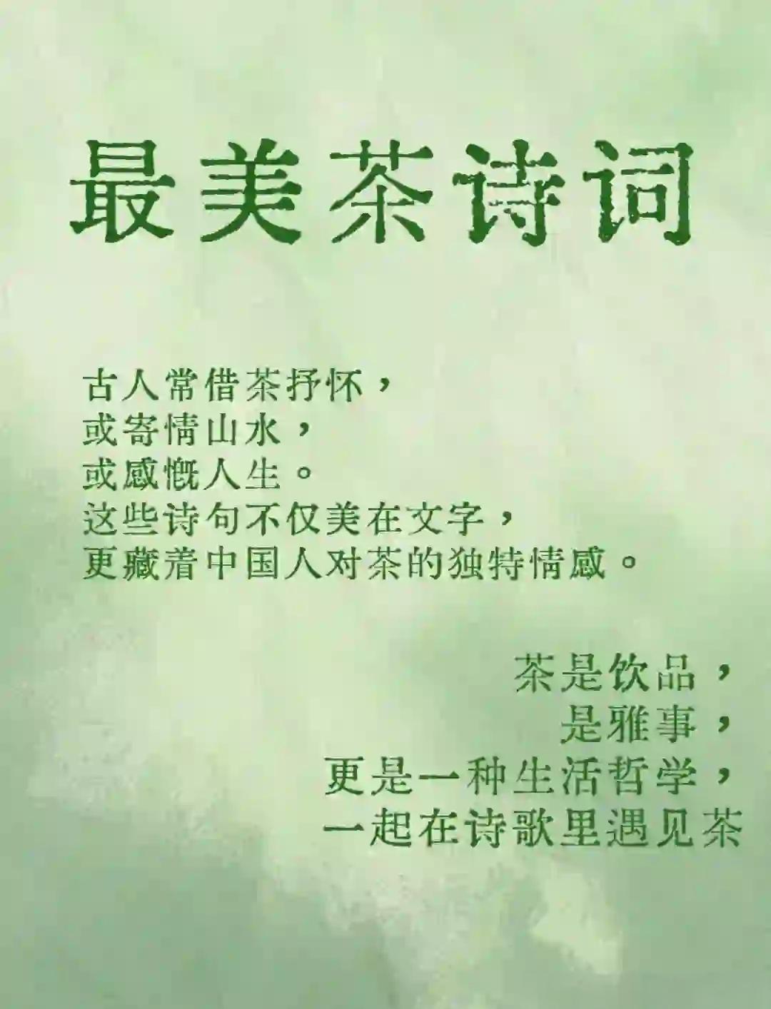 茶的句子经典语录(茶的句子经典语录简短) 茶的句子经典语录(茶的句子经典语录简短)