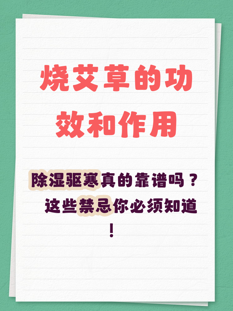 艾草煮水洗脸的功效与禁忌(艾草煮水洗脸的功效与禁忌是什么) 艾草煮水洗脸的功效与禁忌(艾草煮水洗脸的功效与禁忌是什么)