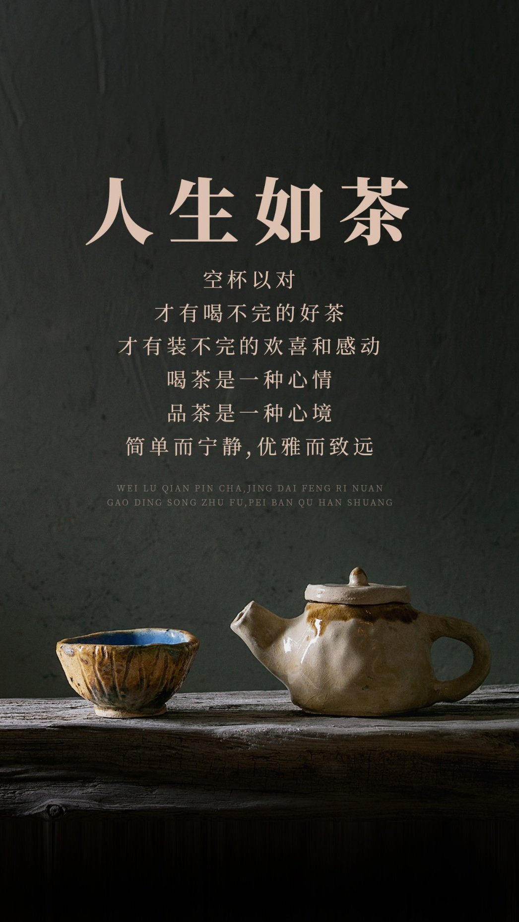 茶语静心的短句(茶语静心是什么意思) 茶语静心的短句(茶语静心是什么意思)